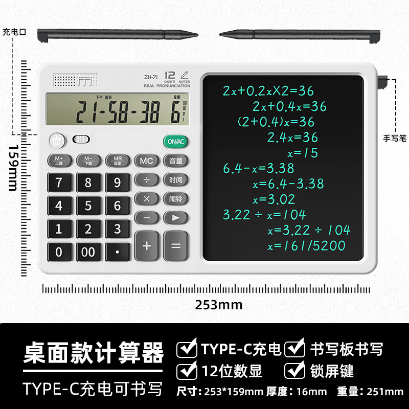 新品ZH71桌面计算器财务会计算数办公写字草稿备忘录手写板