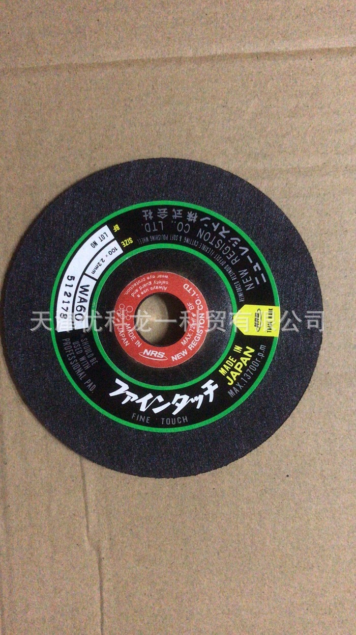 Japanese imports of NRS grinder 100*2.2*16 FT100216 (output)WA60 original imports