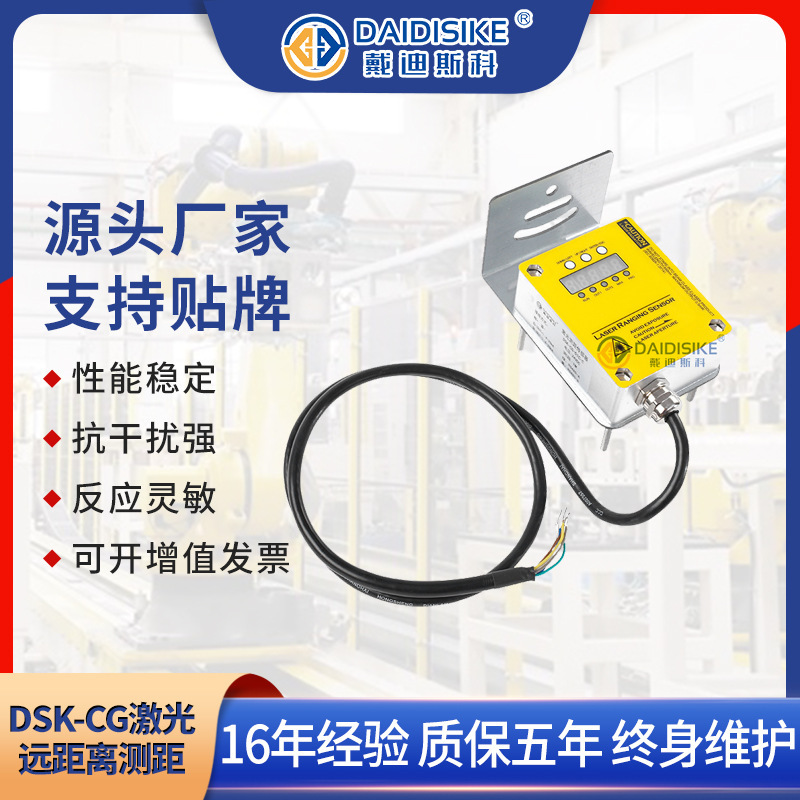 Cảm biến chuyển đổi khoảng cách bằng laser Cảm biến laser độ dày phát hiện vị trí Cảm biến khoảng cách DSK-CG