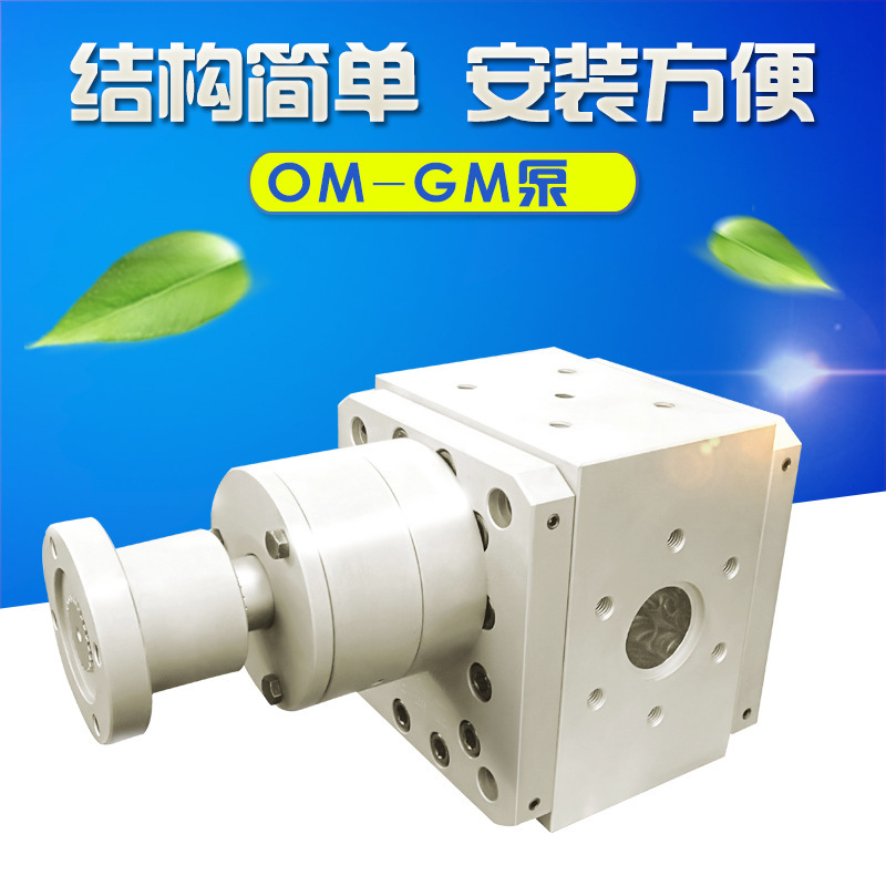 High-precision gear pump metering pump metering for the supply of corrosive-resistant-measurement pumps by the smelting-free mill