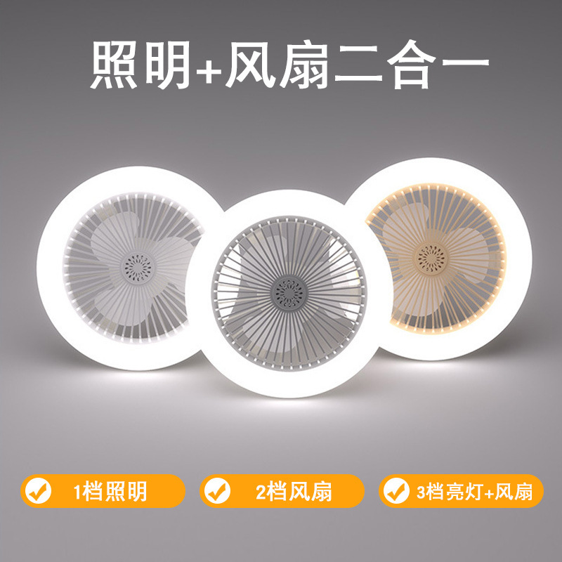 Cross-border LED venom fan lamp E27 screw, three-coloured silent fan bedroom breaker.