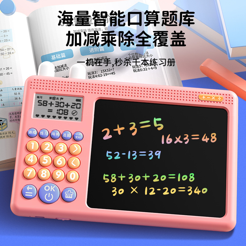 The children's calculator exercise is a math-mathematical scrawl.