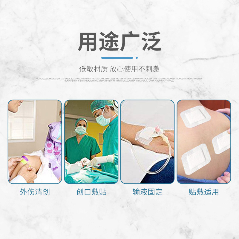 無紡布自粘敷料貼6*10透氣傷口敷貼急救箱急救包敷貼輸液貼傷口貼