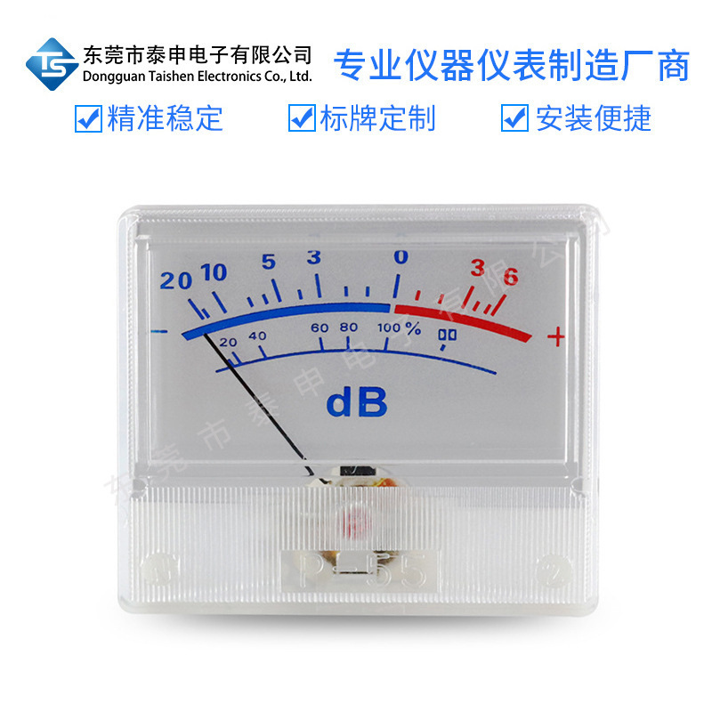 跨境出口P-55B电平表高精度指针式数字音频表音量表功率表VU表