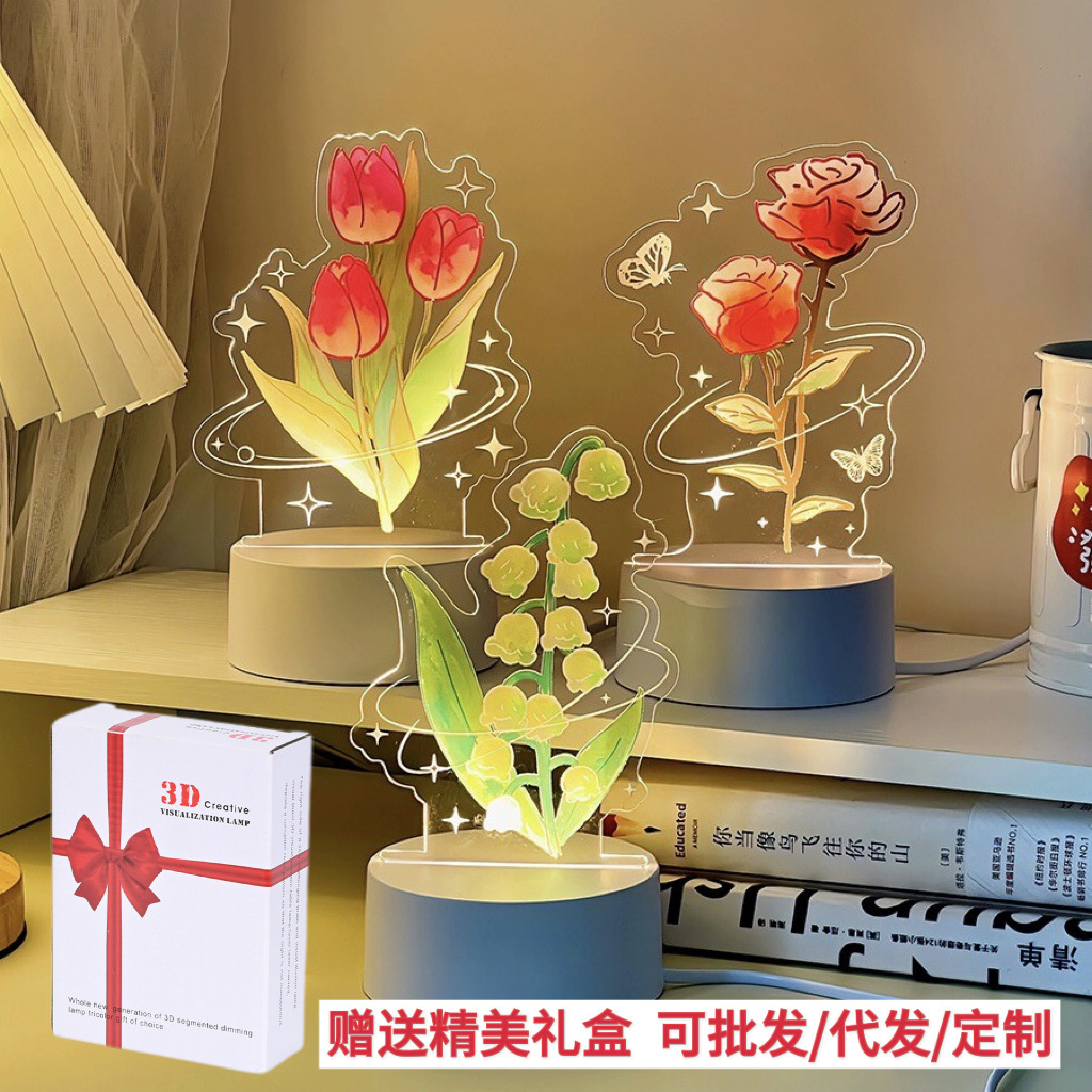 郁金香小夜灯花朵创意礼品台灯生日礼物送闺蜜高级感礼品可印LOGO