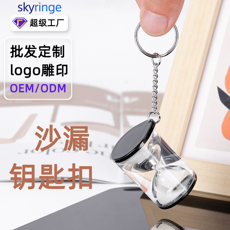 廠家批發畢業禮品裝飾小掛件3分鐘亞克力計時沙漏鎖匙鑰匙扣盲盒