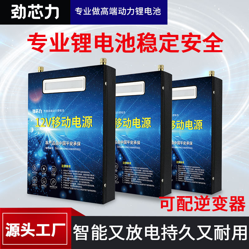 12V Lithium Battery High Capacity Plant Super Light 60a100 An-power Lithium Accumulation Batteries