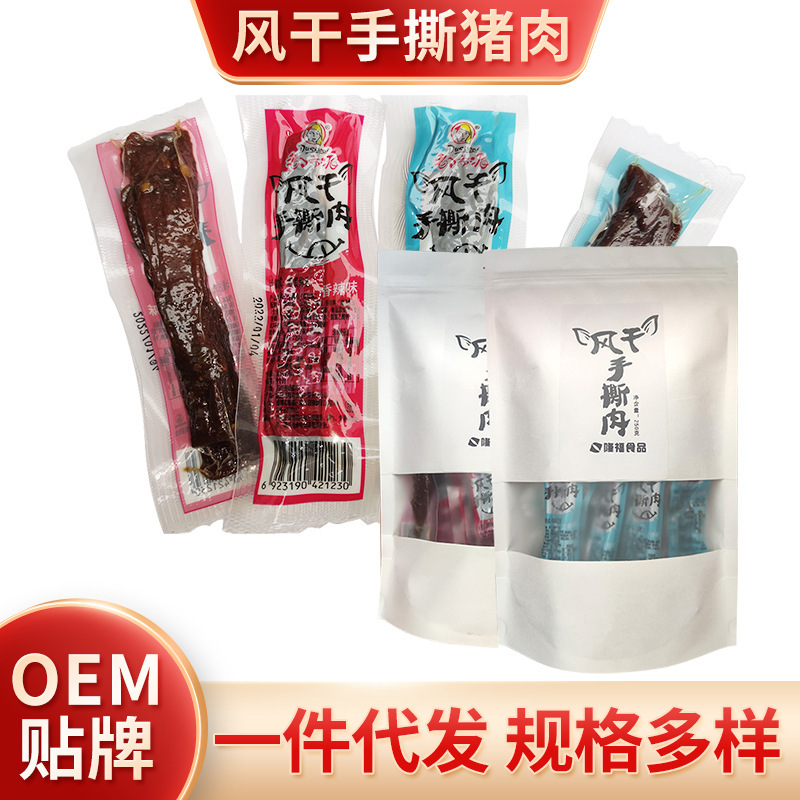 Tôi có rất nhiều thịt heo khô trong tay.