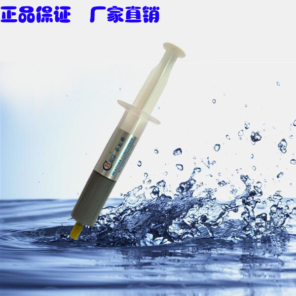 全新供应10G针管精美包装灰色导热膏 导热硅脂