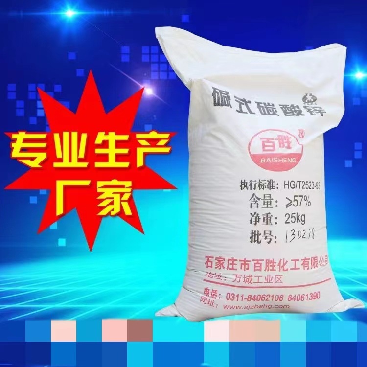 Quality alkaline zinc carbonate for technical purposes alkaline zinc carbonate bags