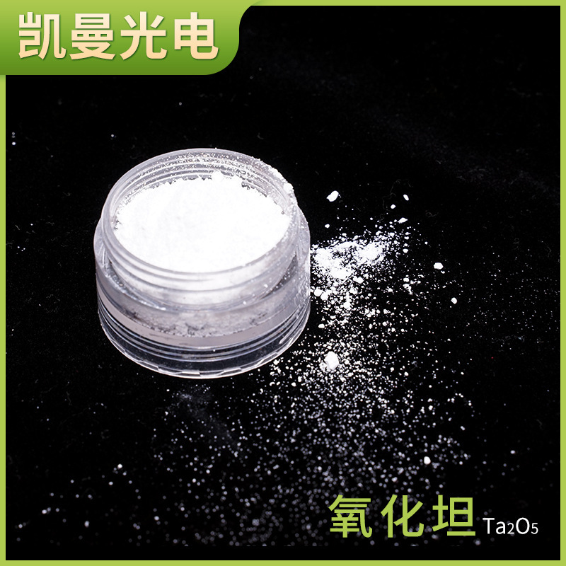 Fohingay, Oxygen, tantalum nitrous oxide Ta2O5, white powder optical membrane platinum material supplied by the manufacturer