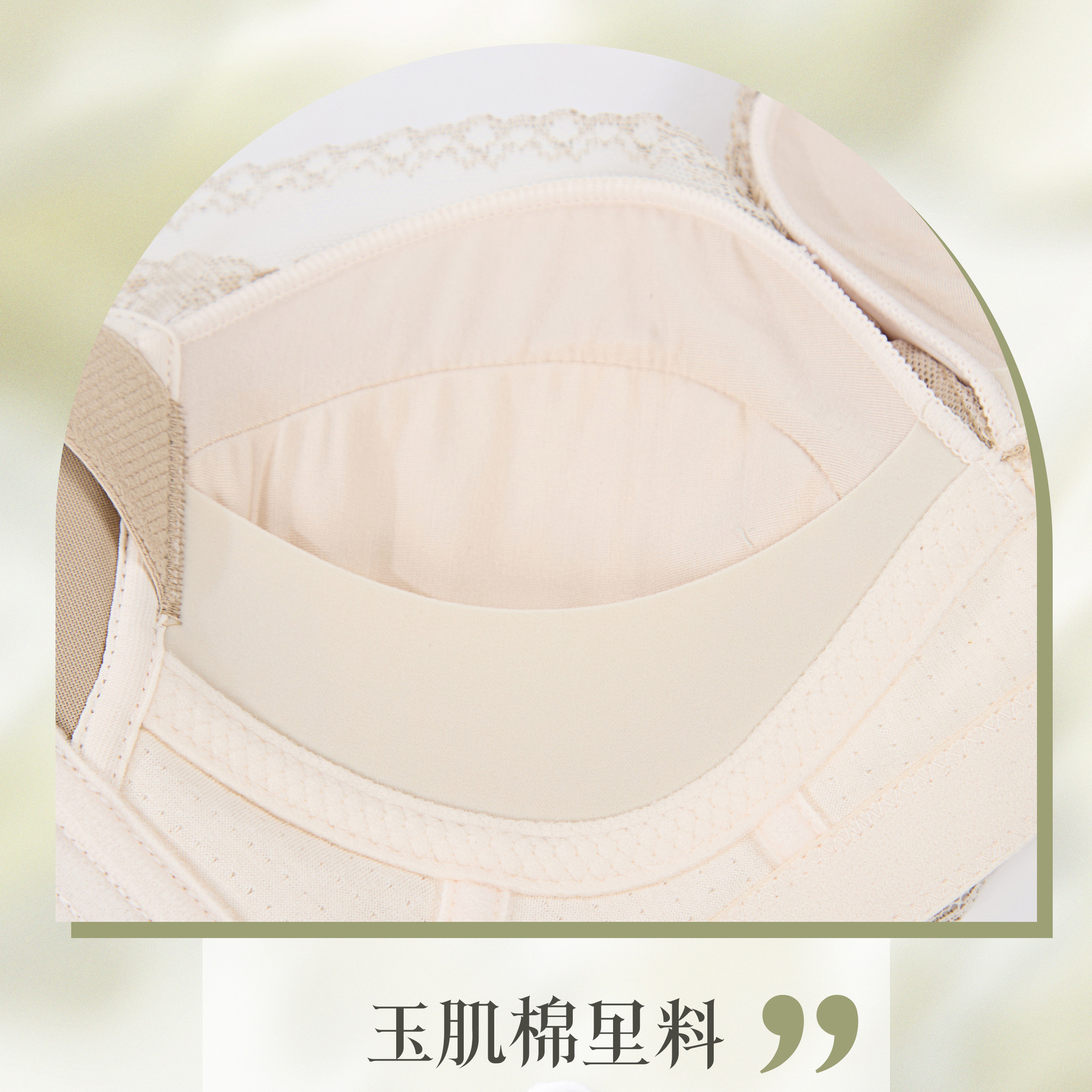 Cô Undergarments, Q-Paring Cotton Windsbra.