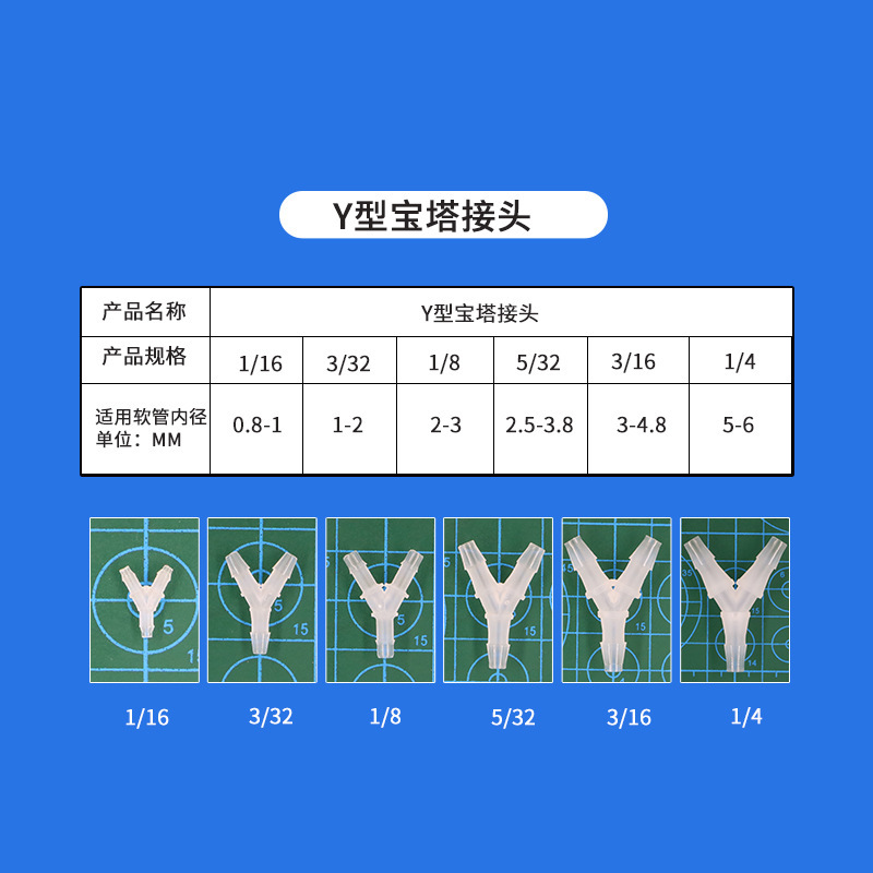 P.P.P. Tube connector head Y-L-type T-wipe pump connector, straight through the hose.