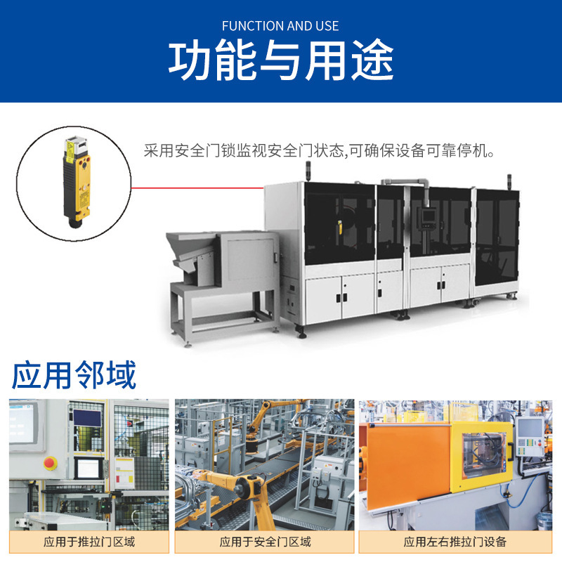 Công tắc cửa từ công nghiệp, công tắc bảo mật, khóa cửa máy, công tắc điện từ.