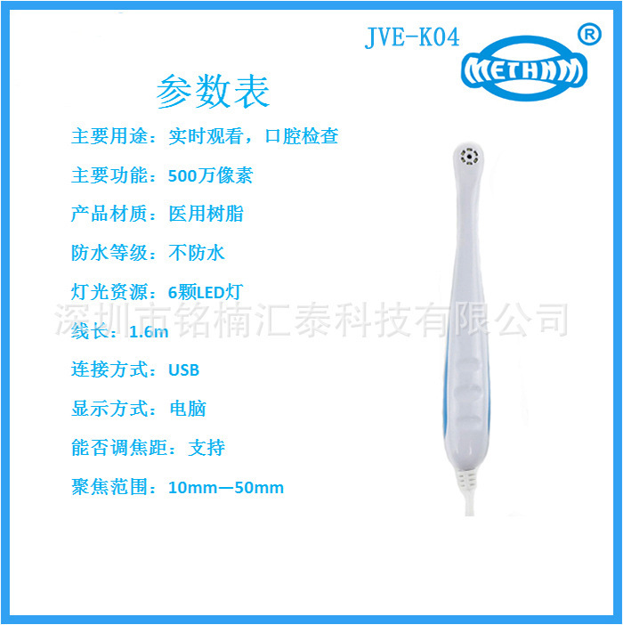 The factory's direct endoscope, the dental endoscope, the oral detector, and it's custom-made.