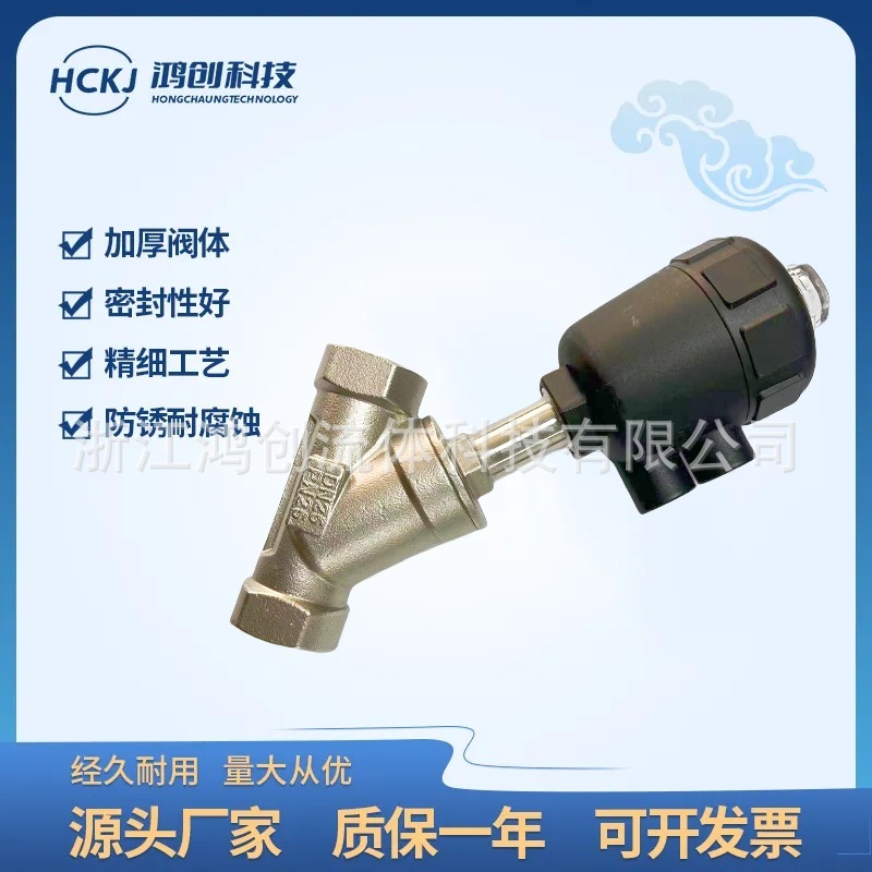 Man-Yeong - Rich of 304 plastic head stainless steel angular valve Y-type internal silk-pulse spiral horn valve