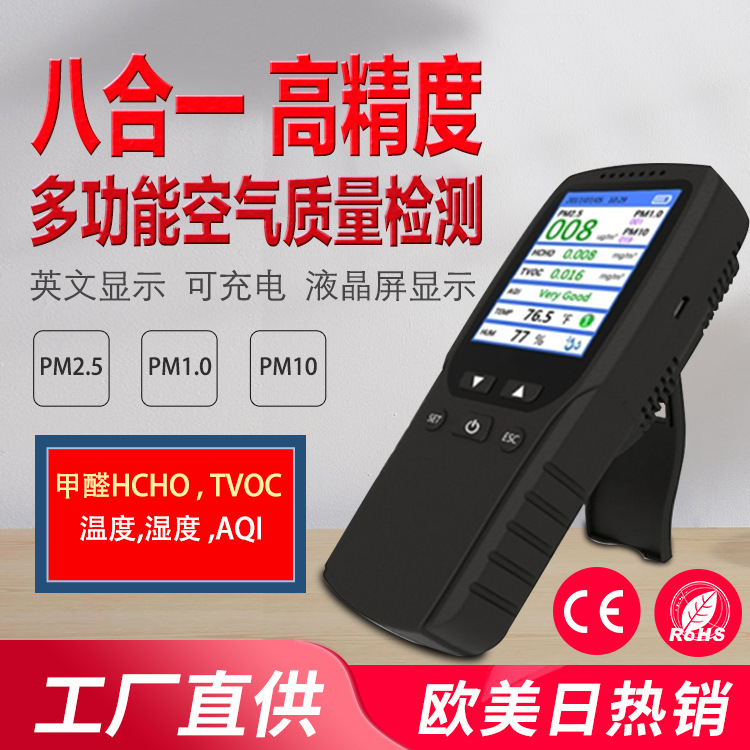 Specialized formaldehyde detection electrochemical sensor air quality monitors TVOC/alphate/PM2.5