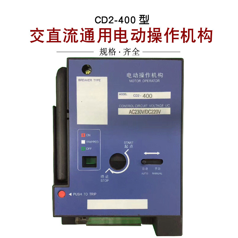 CD2-400 전기 통신수 NM1RMM1CM1 AC220 사이트맵 원격 운영