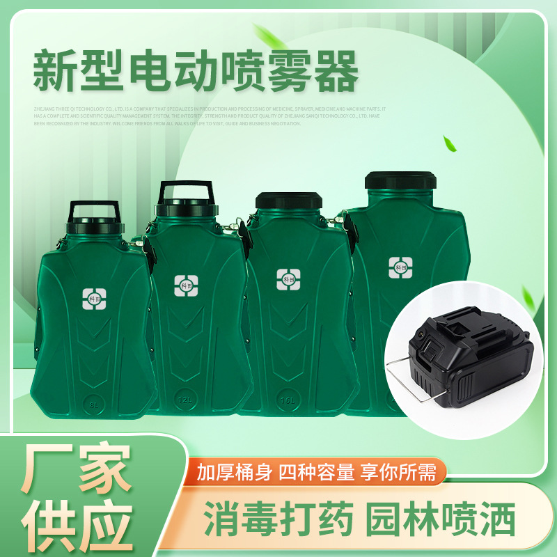 Một máy phun điện mới cho việc phun khí li-ti-ti- thanh quản nông nghiệp với những ba lô khử trùng áp suất cao để sạc