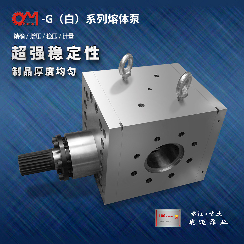 OM-G molten pump steady pressure high temperature resistant to corrosion measurement