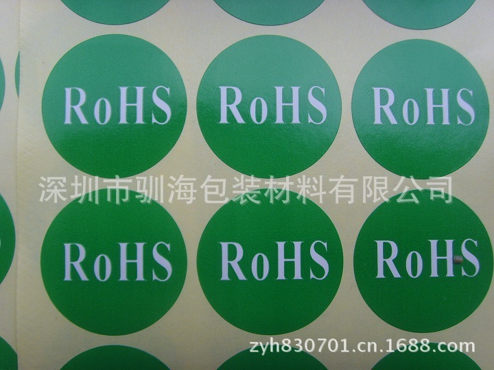 【现货】直径30mm,rohs不干胶标签,贴纸.大量现货,1万仅售80元