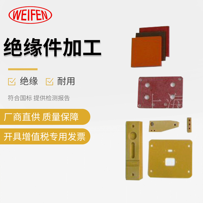 Supply of high-precision instruments, epoxy resin sheet insulation panels, insulation material processing, electrostatic insulation material panels