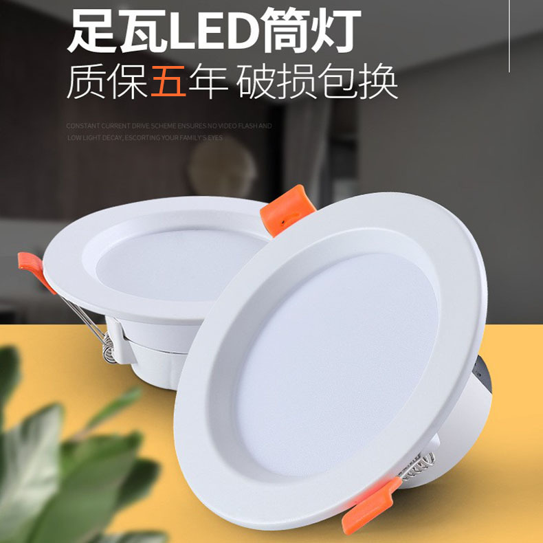 Wholesale super thin lamp led embedded in dizziness-proof three-colour-reflected hotel engineer 2.5 inches of small-scale lamps