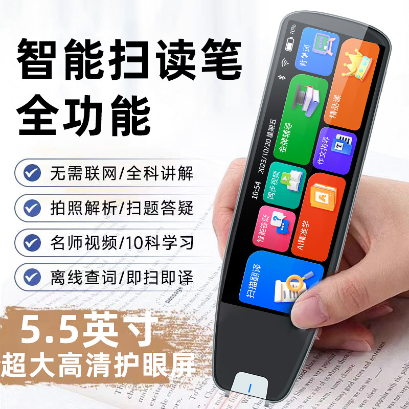 Wow. Customize the English-language-dot-on-the-line smart translation of the full-student pen for junior high school students.