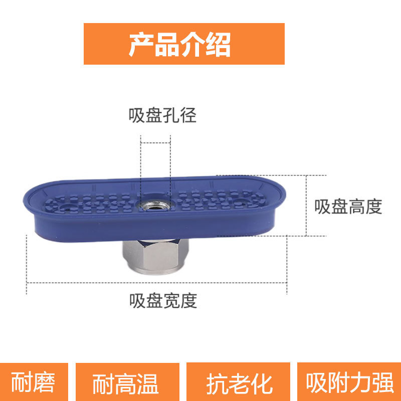 Mechanical vacuum suction elliptical aerodynamics, powerful suction device SAOF series resistant to high temperature and high torque