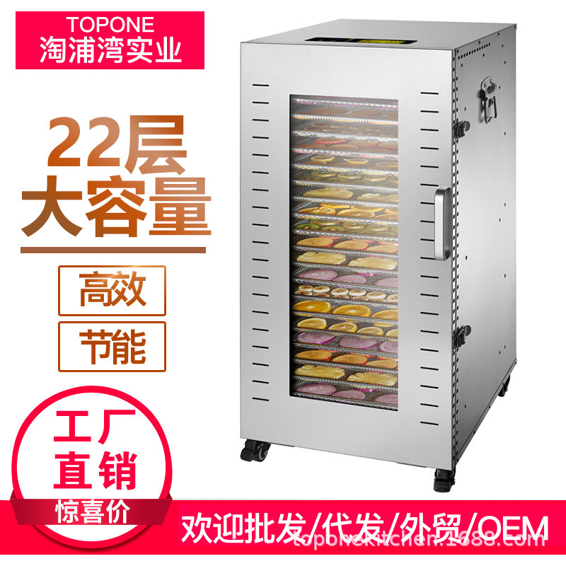 Foreign trade in fruit dryer, mango mushroom beef, fruit dehydrated wind dryer boxes