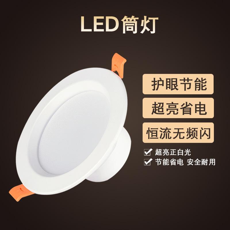 LED lamp embedding 2.5 in 3 in 6 in 3 colored light room interior light hotel project