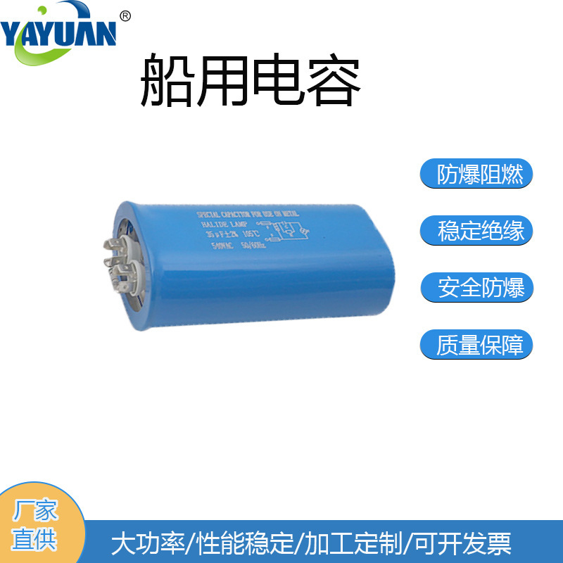 金滷燈配件電容觸發器 集魚燈電容13uf-60uf