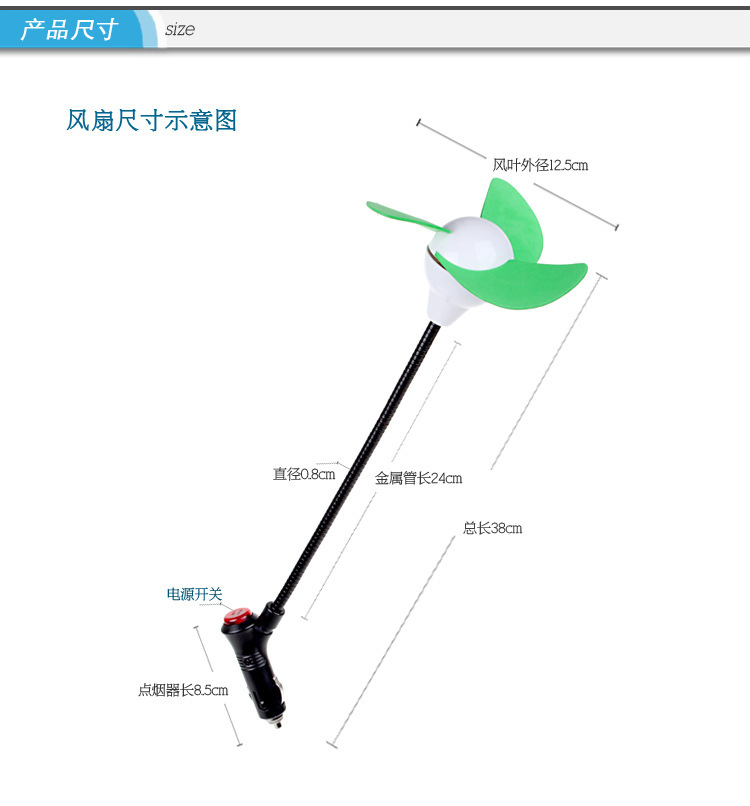 安全节能汽车散热 迷你12v车载风扇 超静音点烟器插头车载风扇