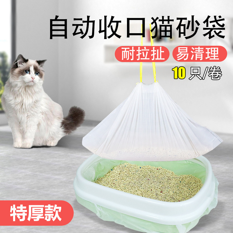 猫屎垃圾袋猫砂盆捡屎神器猫砂袋一次性大号猫屎袋免铲塑料袋猫咪