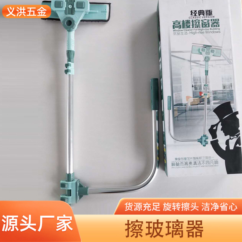 U型高楼擦窗器 伸缩玻璃刮家用清洁工具厂家货源