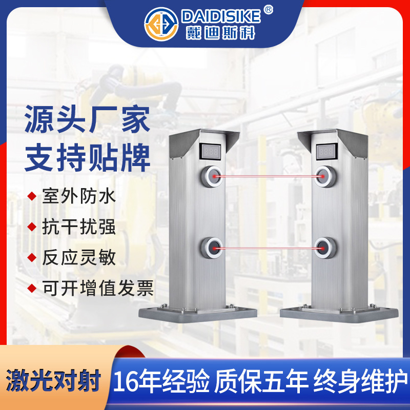 Cảm biến cửa sổ và cửa ra vào ngoài trời báo động bằng tia hồng ngoại sang tia vô tuyến cho máy dò đột nhập bằng tia laser bán buôn