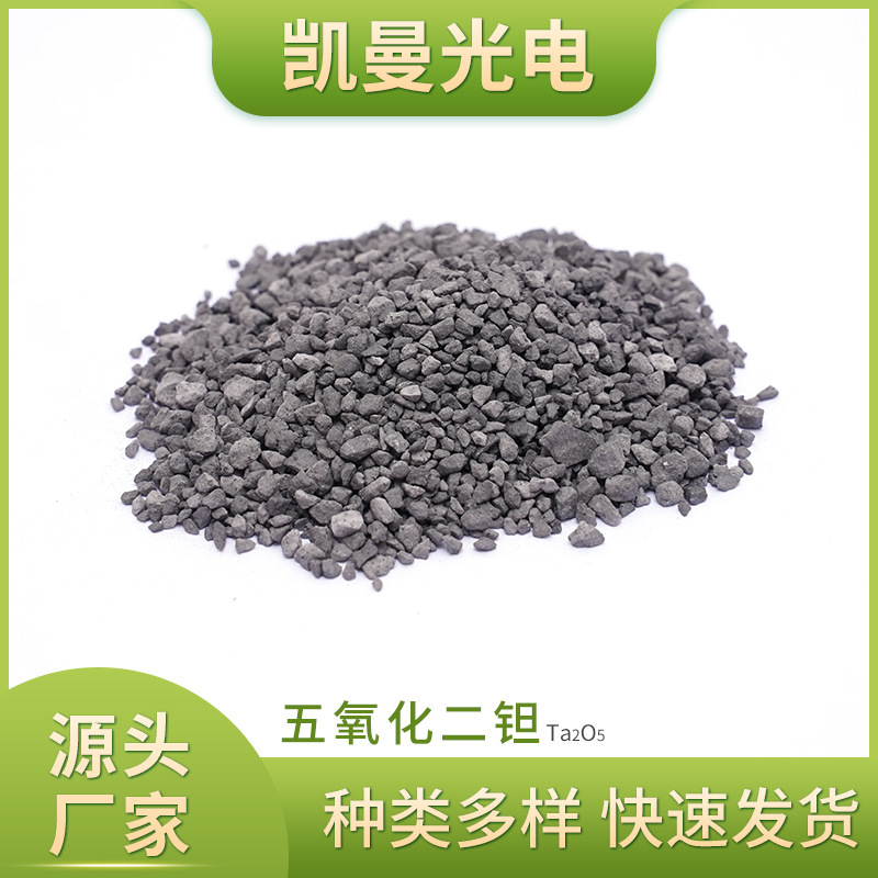 Fung Kai, membrane plating material, tantalum oxide Ta2O5 plating material, particles, tablets.