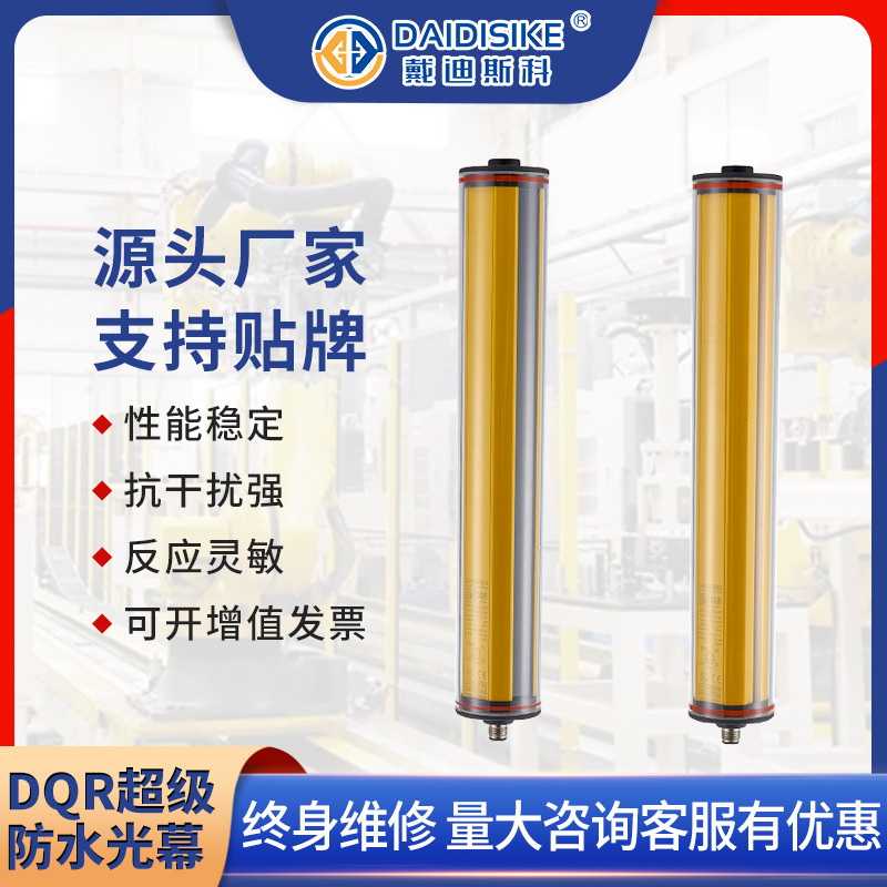 Cảm biến hồng ngoại để bảo vệ các bức ảnh chụp bảo vệ Raster chống nước với ảnh chụp màn hình PV
