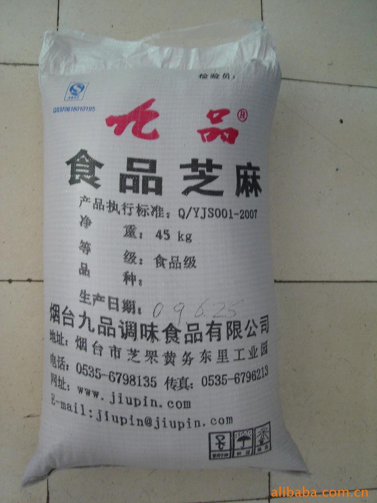 Toàn bộ màu đen, màu đen chín, bán trực tiếp, 115 gram túi sesame đen.