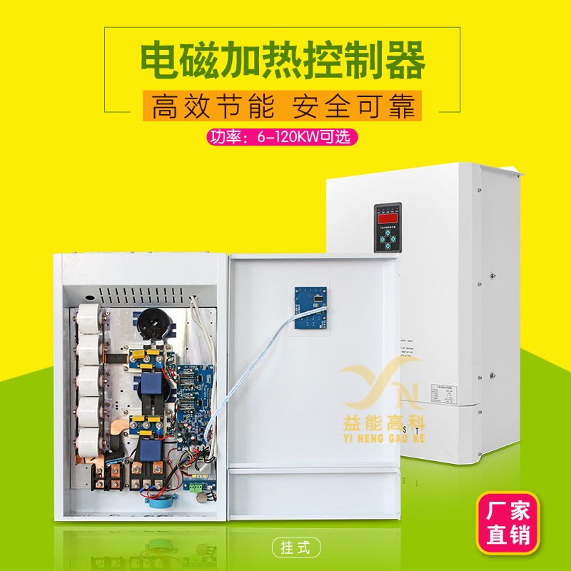 高頻電磁感應加熱控制控制器系統設備配件主機模塊工業大功率機芯