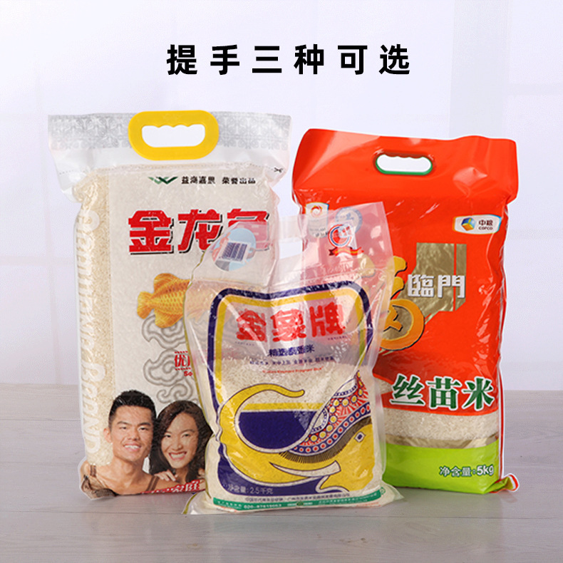 10kg生態米印刷加厚尼龍米磚袋食品吸嘴鋁箔袋塑料拎手大米真空袋