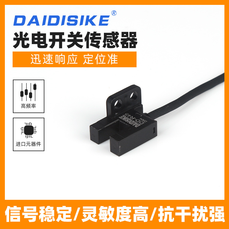 Bộ cảm biến PMD-F45 cho giới hạn tiến trình hồng ngoại, chuyển đổi màn hình nhỏ Y25TKLR