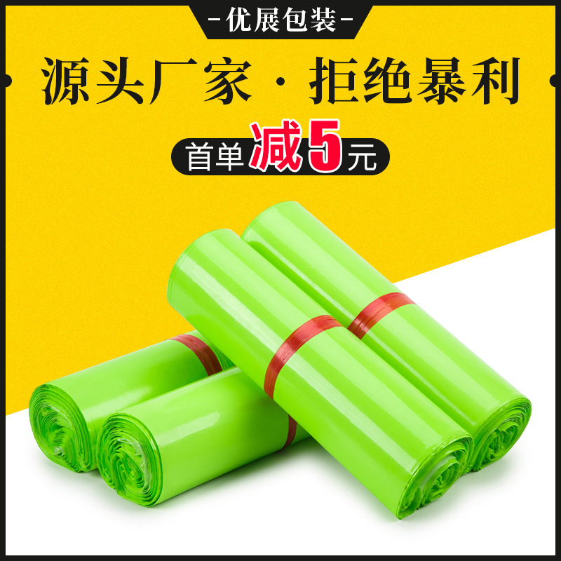 Green with thick delivery bag 2842, straight for cross-border colour plastic waterproof logistics bag bags