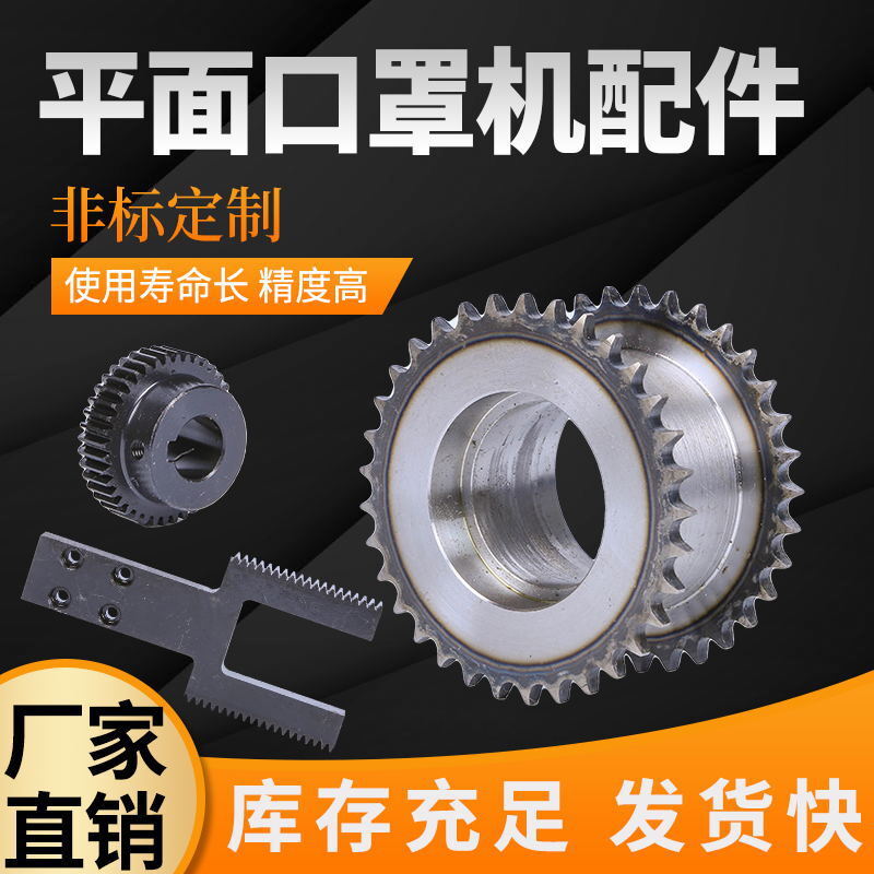 Here's the non-platform mask parts, the mechanical gear gear gears, the spare parts, the live supply.