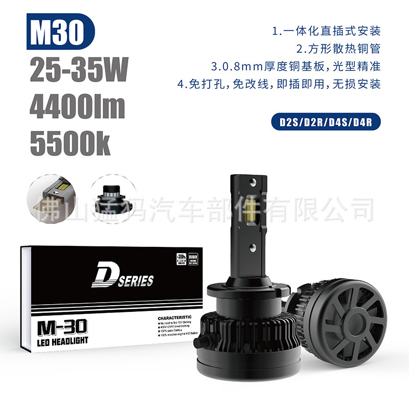 LED light vehicle LED-D series air-lighter laser D5S D1S D3S fast-move-mart decoded light bulb