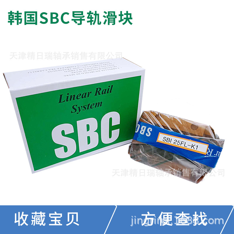 SBC SBI65FL-K1 Korean SBC straight track SBI65FL-K1 SkySBC slider