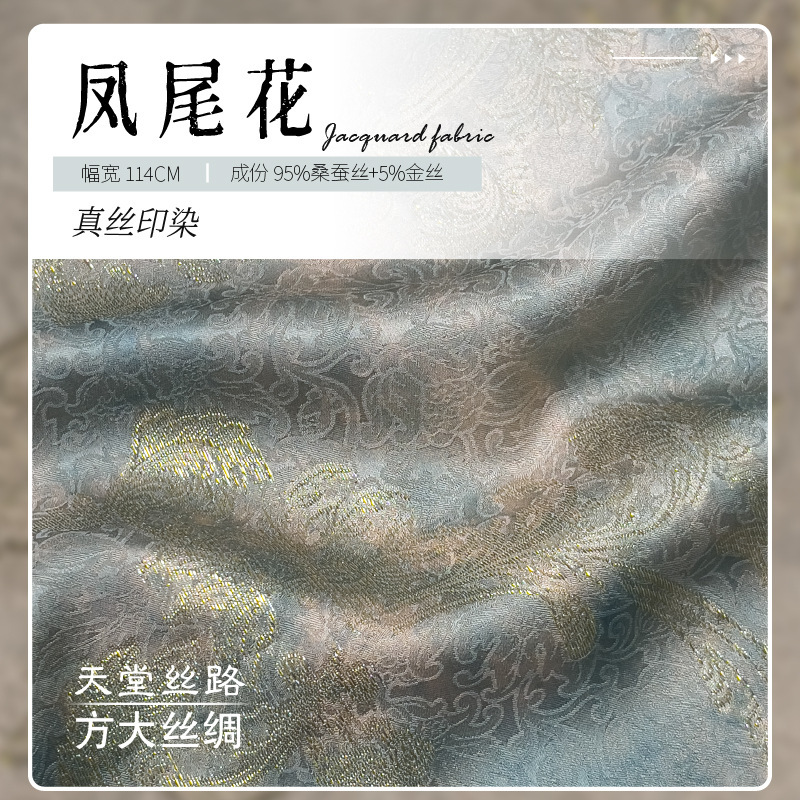 2024新品真絲提花面料布料高級感中式絲人絲鳳尾花廠家定製批發