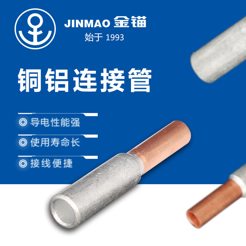 Mỏ vàng, thực vật, ống kết nối nhôm đồng, dây cáp nhôm đồng để tiếp quản.