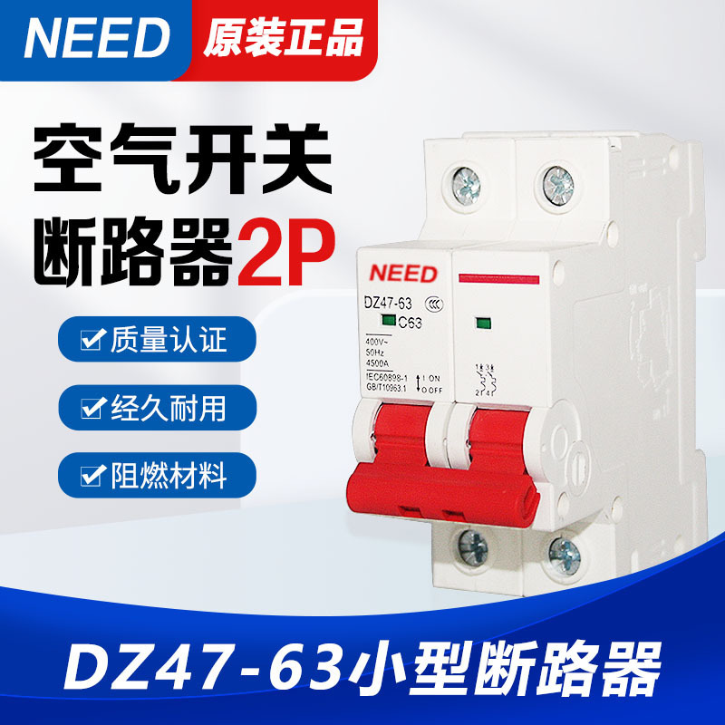 DZ47-63 63A40A32A20A의 2P 작은 차단기의 새로운 유형의 공급 짧은 방법 통행 보호 생산자