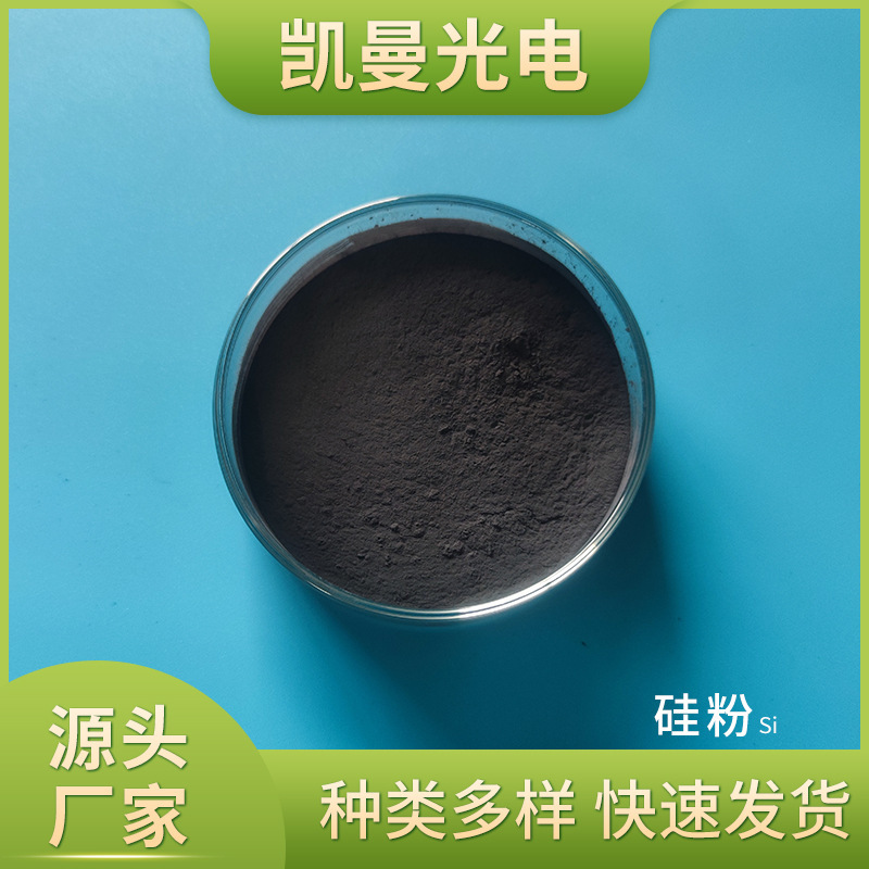 High-purity Silicon Si 5m particle size metal powder purity 99.9 ~ 99.999 wholesale supply